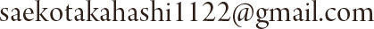 saekotakahashi1122@gmail.com